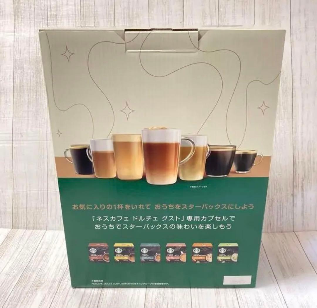 【新品未使用】ドルチェグストネスカフェ STARHA01