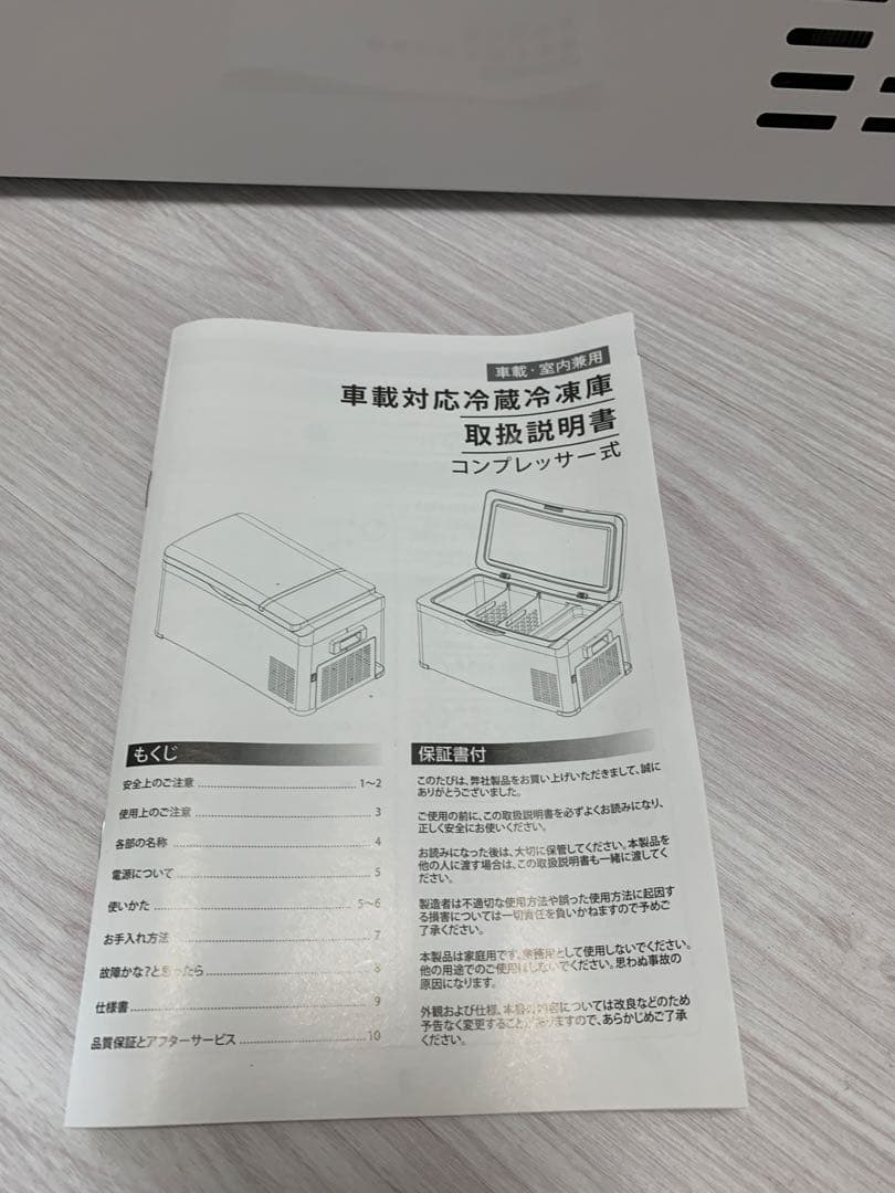 ポータブル冷凍冷蔵庫 19L 車載用　家庭用