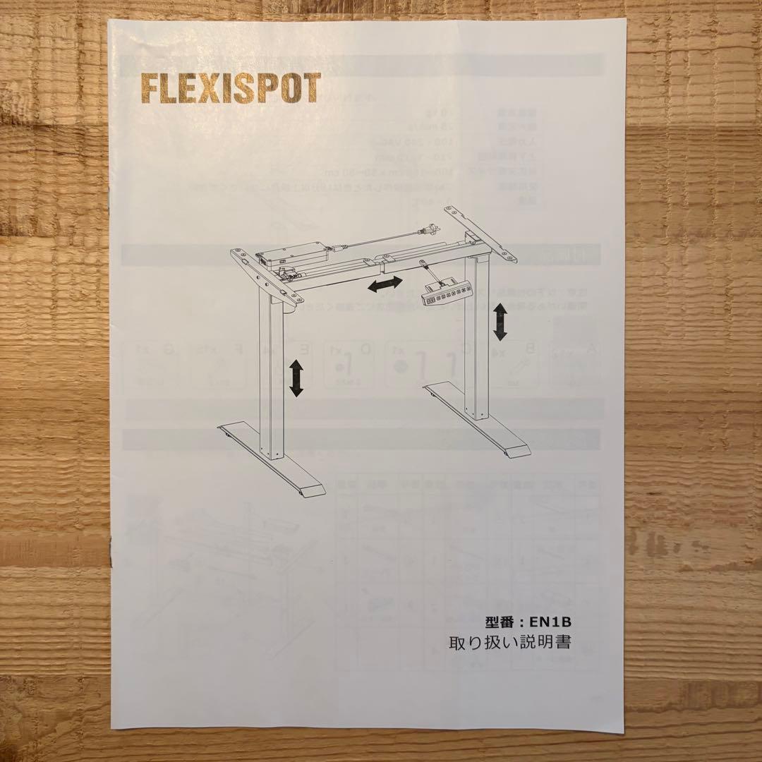 Flexispot 電動式昇降デスクEN1セット