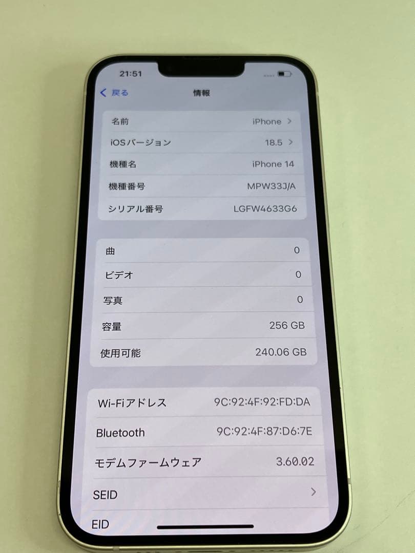 iPhone14 SIMロック無し 256GB ホワイト 【4331】