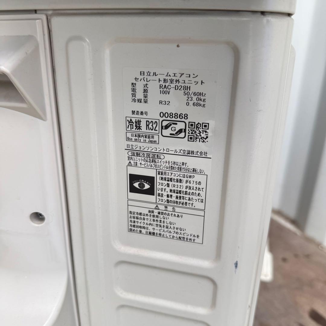 133ジャンク 激安早い者勝ち✨　日立　主に10畳用 エアコン　新生活応援