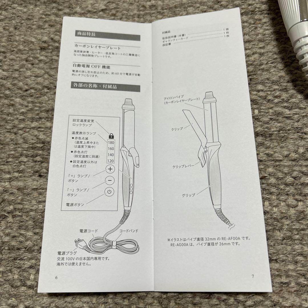 リファ　Refa ヘアアイロン　美品