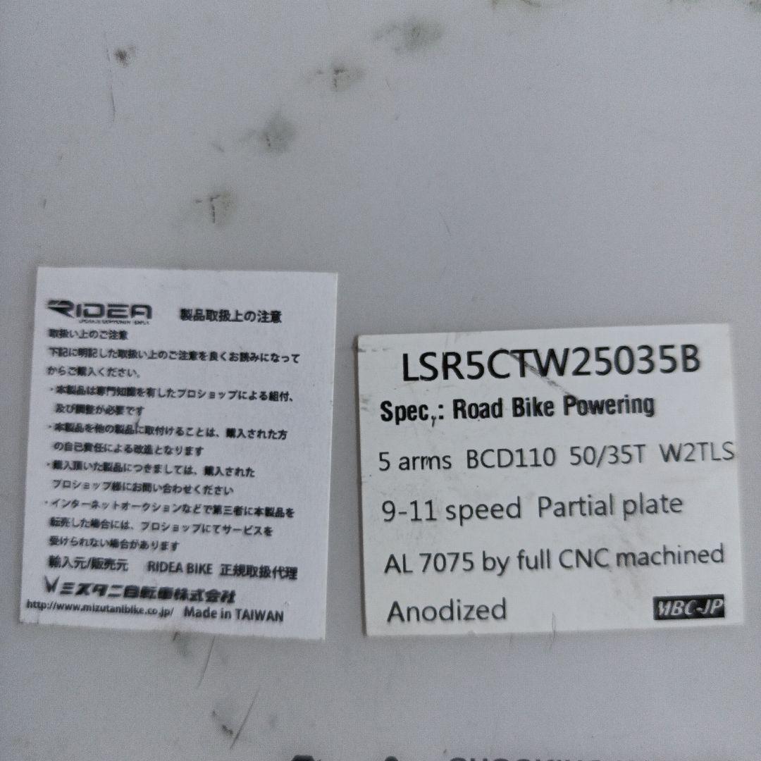 RIDEA POWERING チェーンリング 50T 34T セット