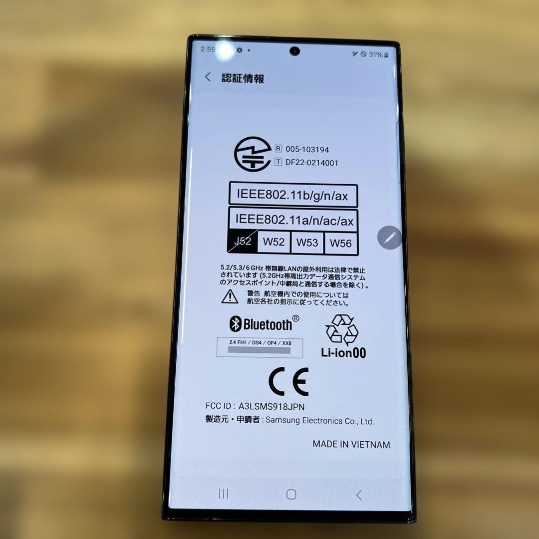 K1645 SIMフリー　Galaxy S23 Ultra SC-52D