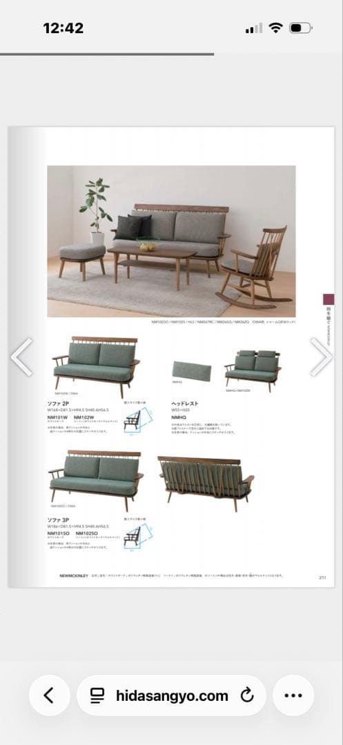 HIDA/飛騨産業 NEWMCKINLEY　3Pソファ ハイバック　ヘッドレスト