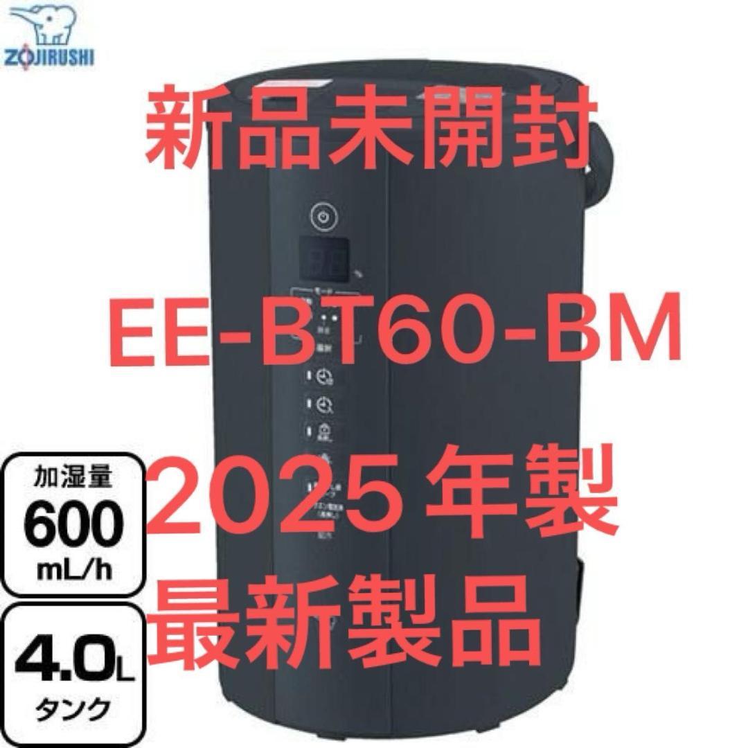新品納品書付　象印STAN.スチーム式 4.0L ブラック EE-FA50-BA
