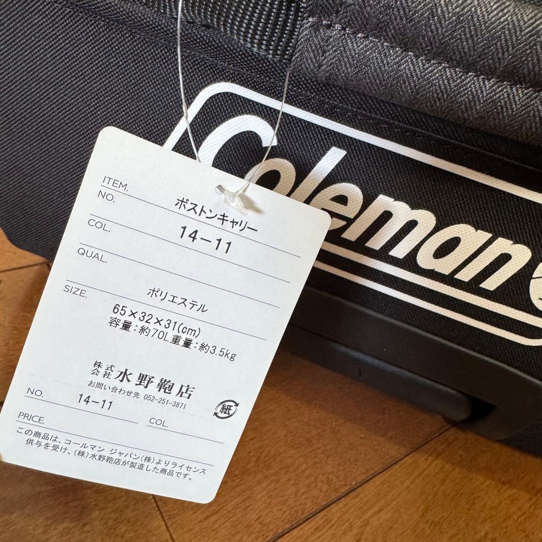 コールマン　ボストンキャリー　70L グレー系