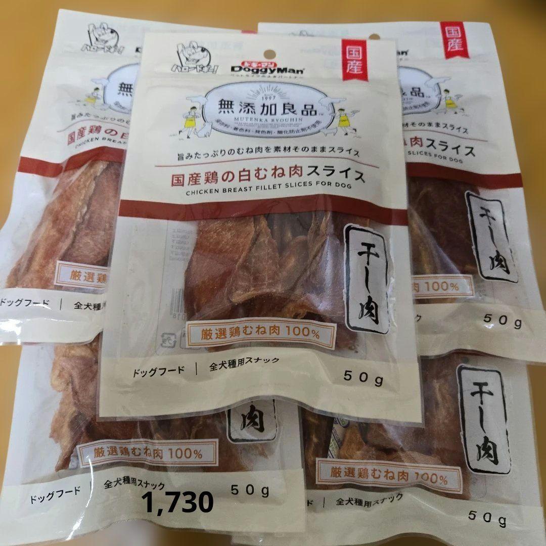 チルチルチロル　犬のおやつ