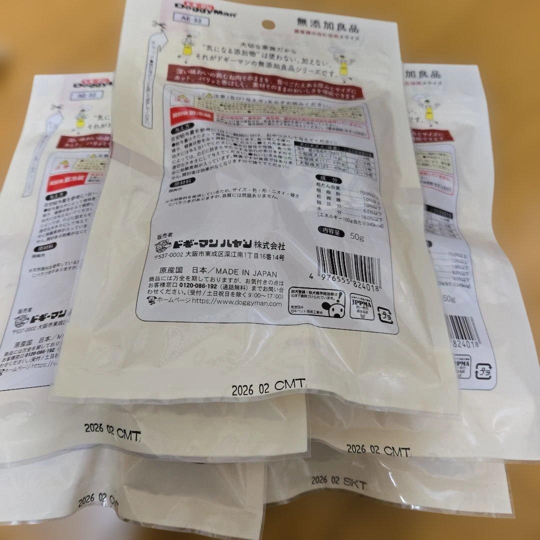 チルチルチロル　犬のおやつ