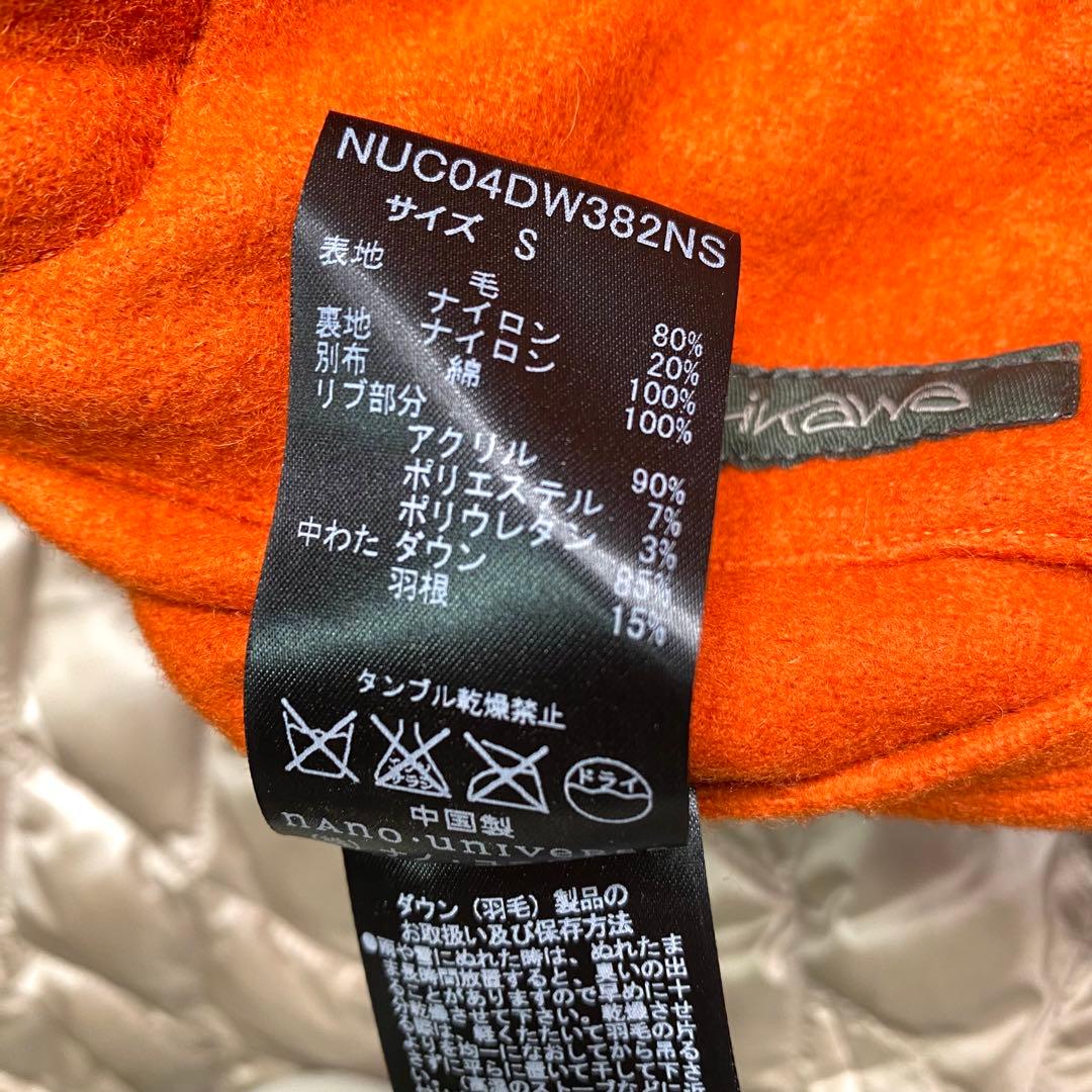 美品✨Nano universe ダウンコート 西川ダウン コラボ フード S