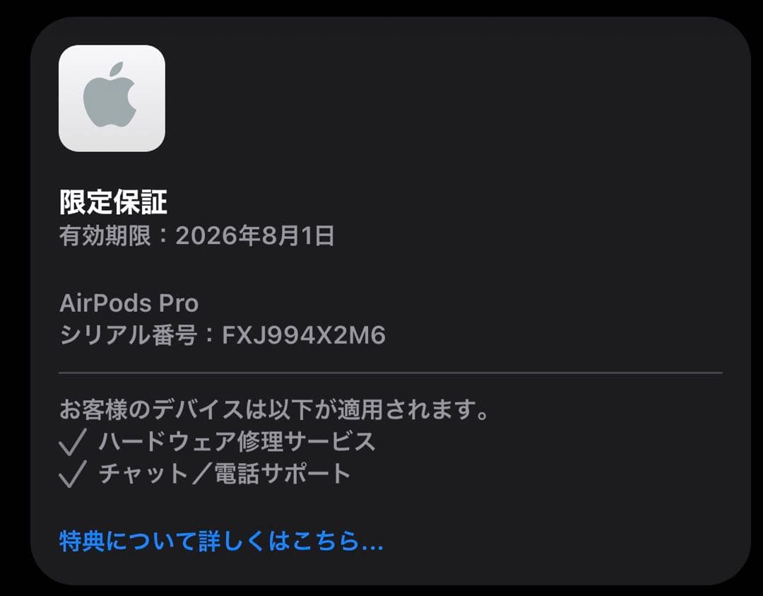 R*o様 AirPodsプロ2 本体 ホワイト 美品 限定保証付き