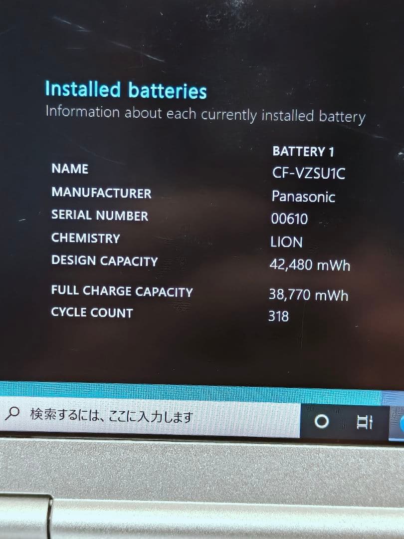 2021年 Panasonic Let's Note CF-SV1 16GB ①