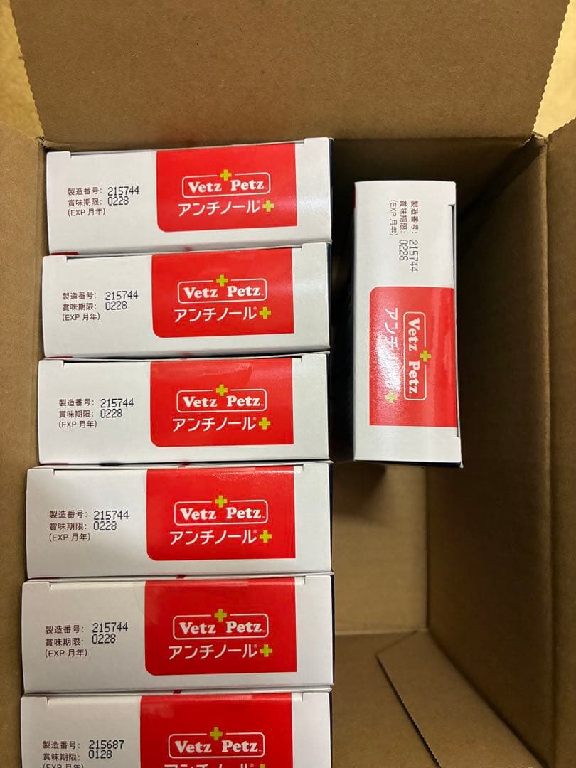 まら様Vetz Petz アンチノールプラス 90粒　7箱