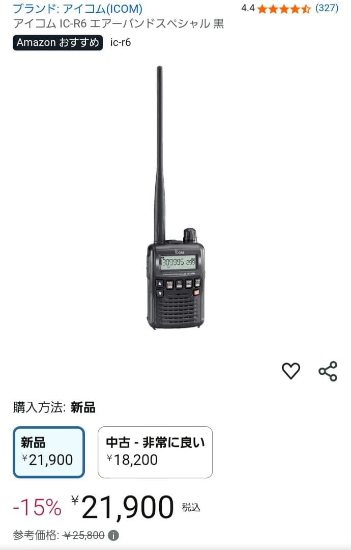 ICOM IC-R6 受信機 エアーバンドスペシャル AM/FM/WFM
