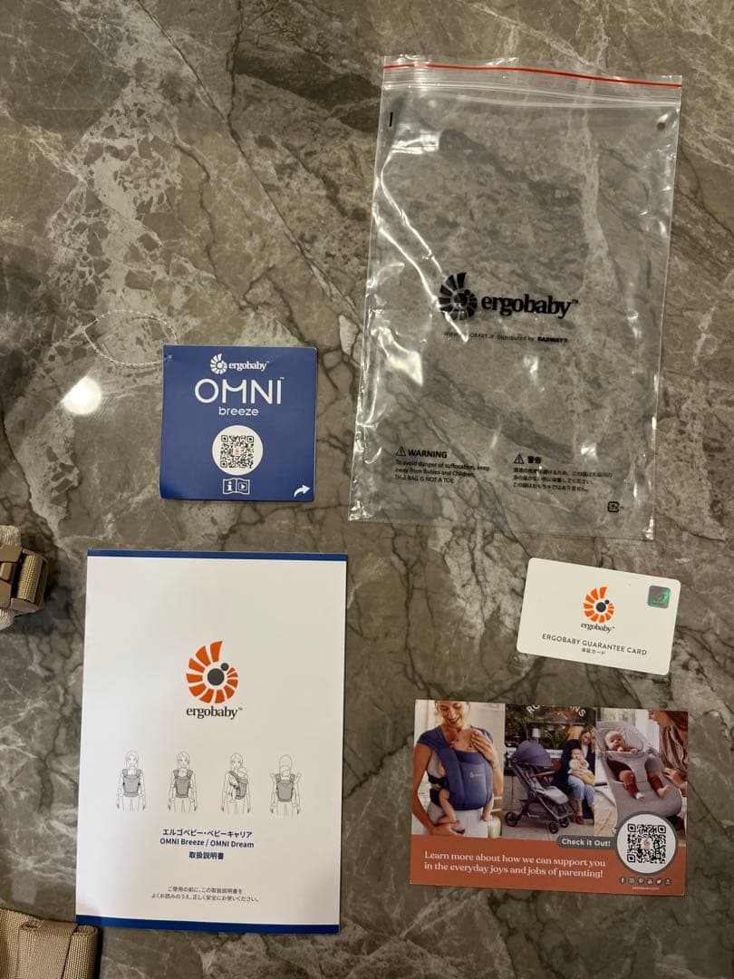 ergobaby OMNI Breeze 抱っこひも　　ケラッタ　抱っこ紐カバー