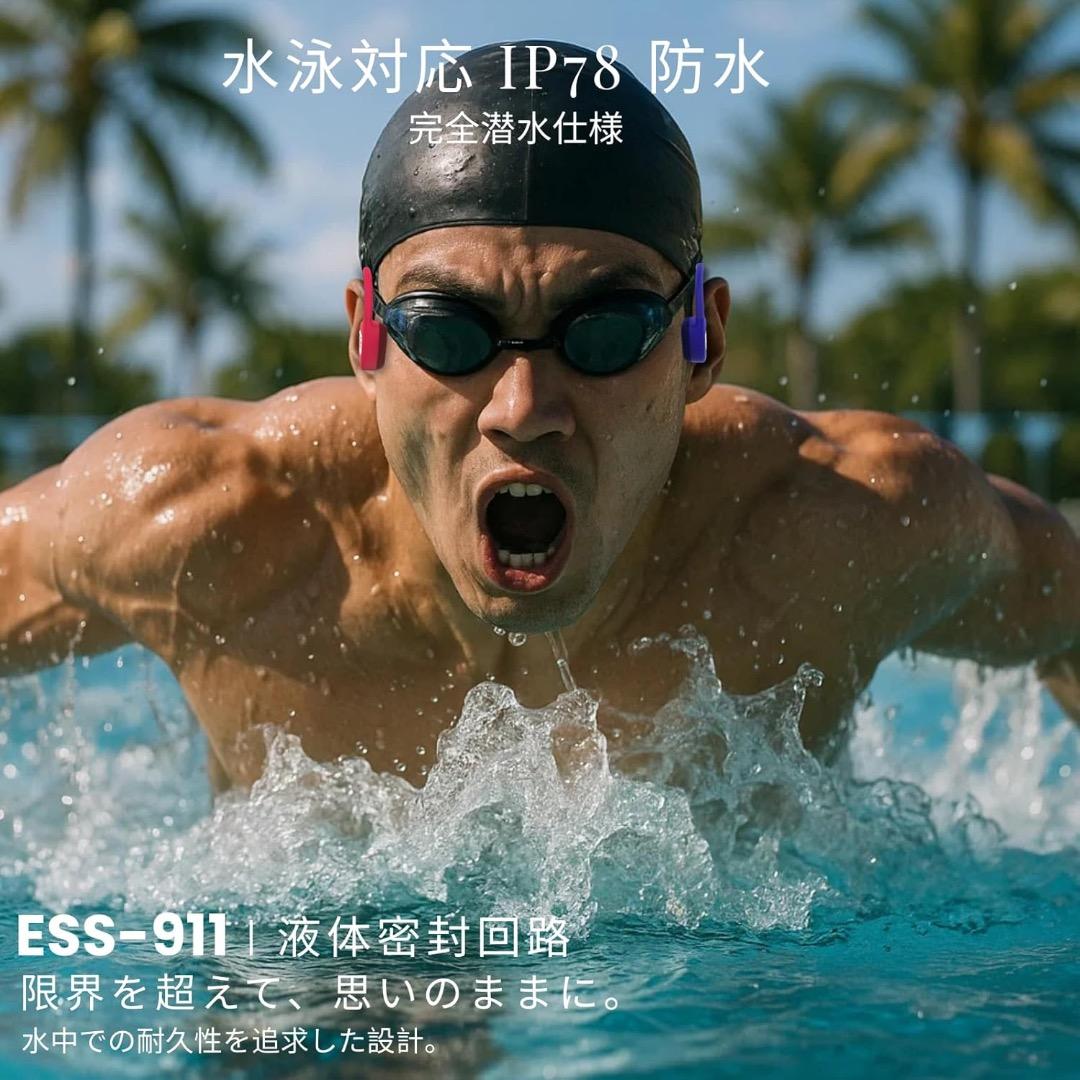 Essoniox 骨伝導イヤホン 水泳対応 32GB内蔵 オフライン再生【新品】