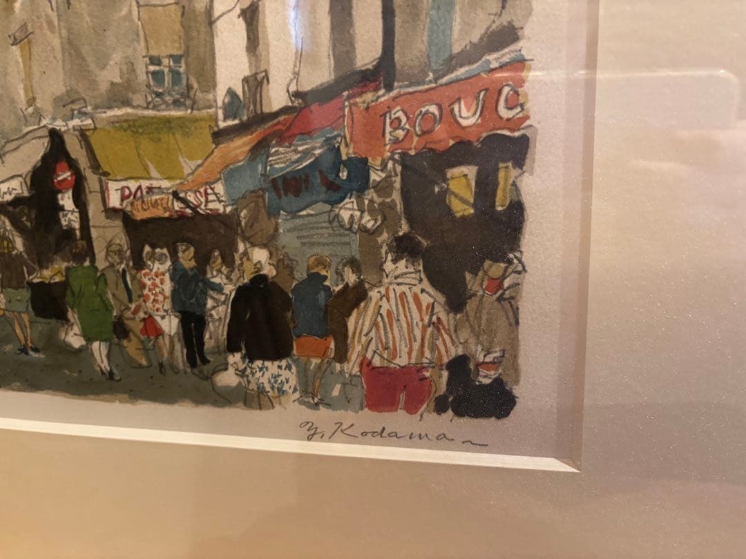 リトグラフ　児玉幸雄　　『朝のムフタール』直筆サイン　版画