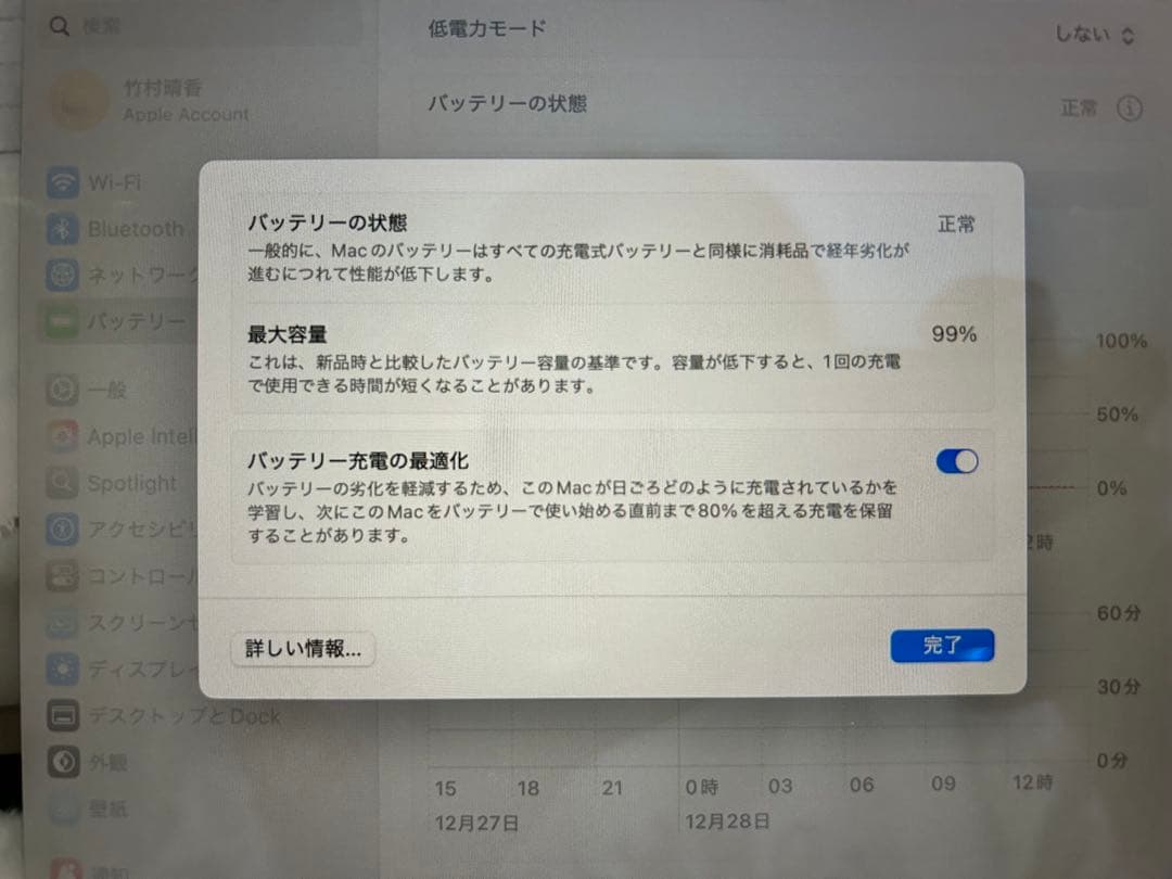 MacBook本体 Apple MacBook Air M2 2022 16GB 256GB