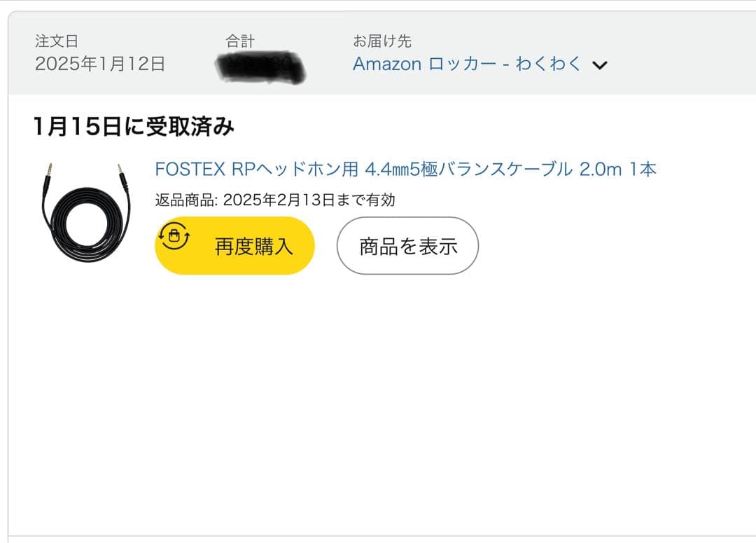 FOSTEX T50RP mk4 純正4.4mmケーブル付き