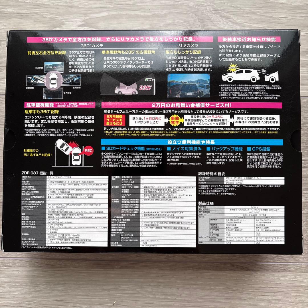 【24H以内発送！】コムテックドラレコ（ZDR037）＋駐車監視ケーブル