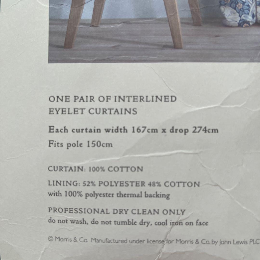 ウィリアムモリス　カーテン　PIMPERNEL