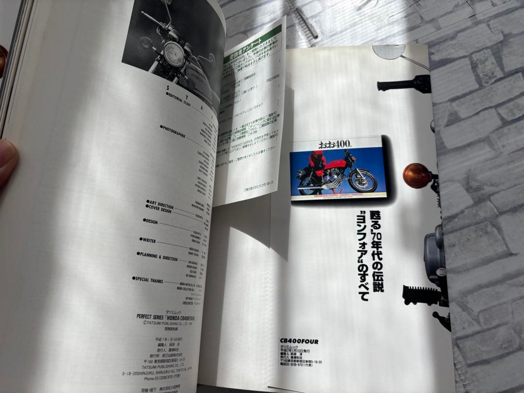 CB400FOUR 蘇る‘70年代の伝説\"ヨンフォア\"のすべて