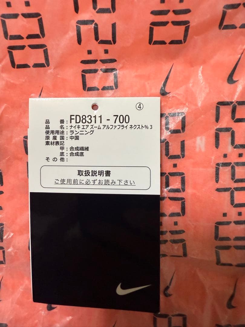 Nike アルファフライ3 サイズ28cm