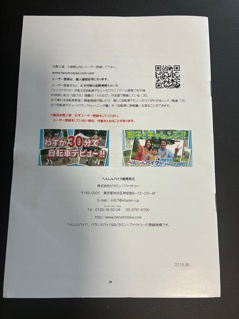 Henshin Bike へんしんバイク へんしんバイクX14 赤　幼児用自転車