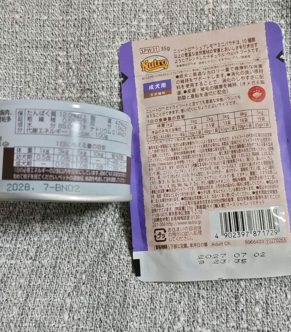 ソルビダ オーガニックチキン 1.8kg ×3袋