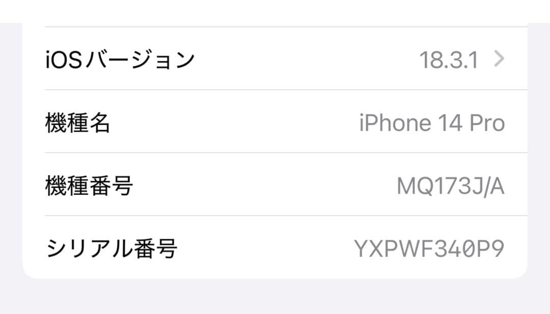 Apple iPhone 14 Pro 256GB ゴールド本体