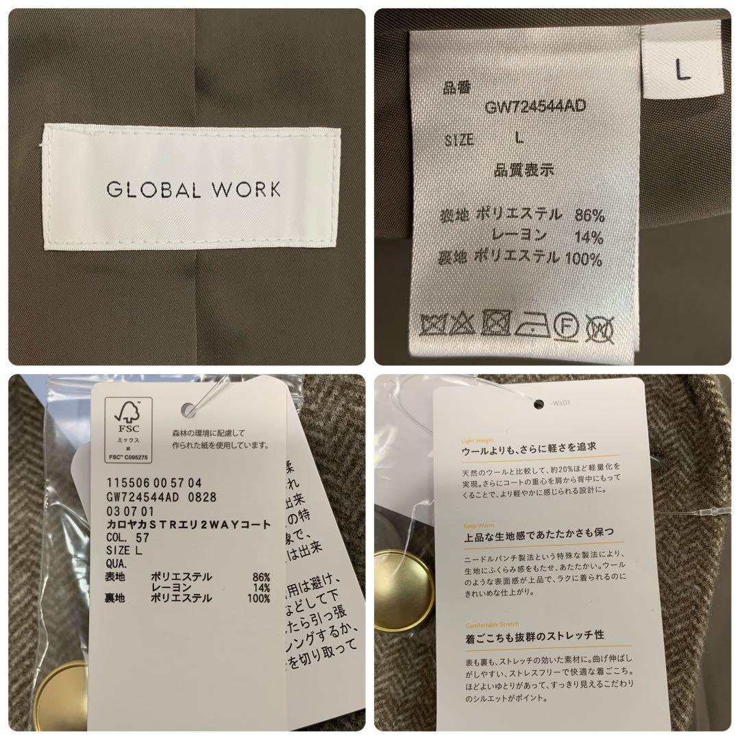 新品タグ付 グローバルワーク カロヤカSTRエリ2WAYコート チンタブ L