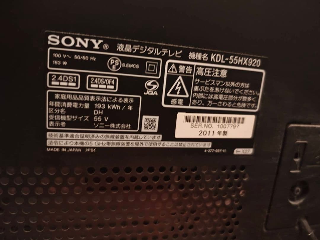 SONYテレビ　55hx920