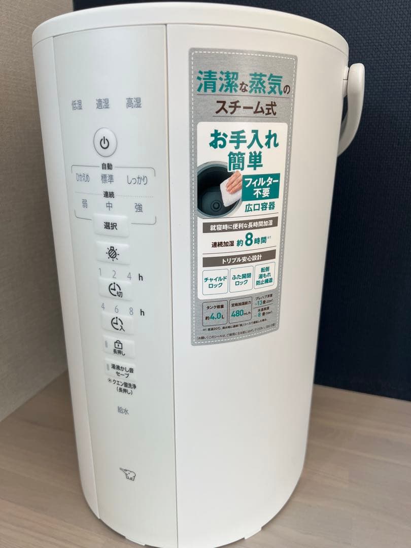 象印置き型加湿器 4.0L