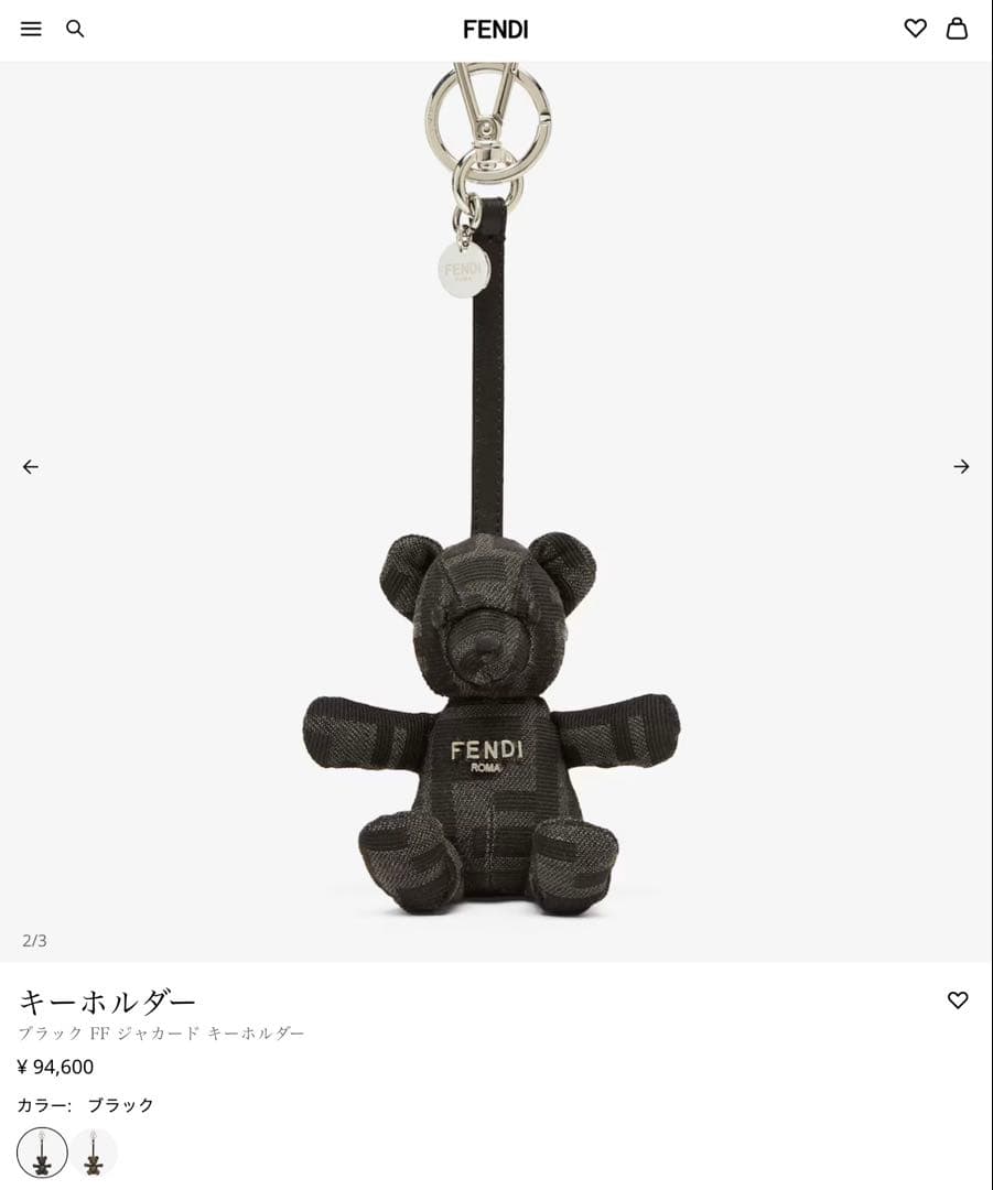 フェンディ　ブラウン FF ジャカード キーホルダー　クマ