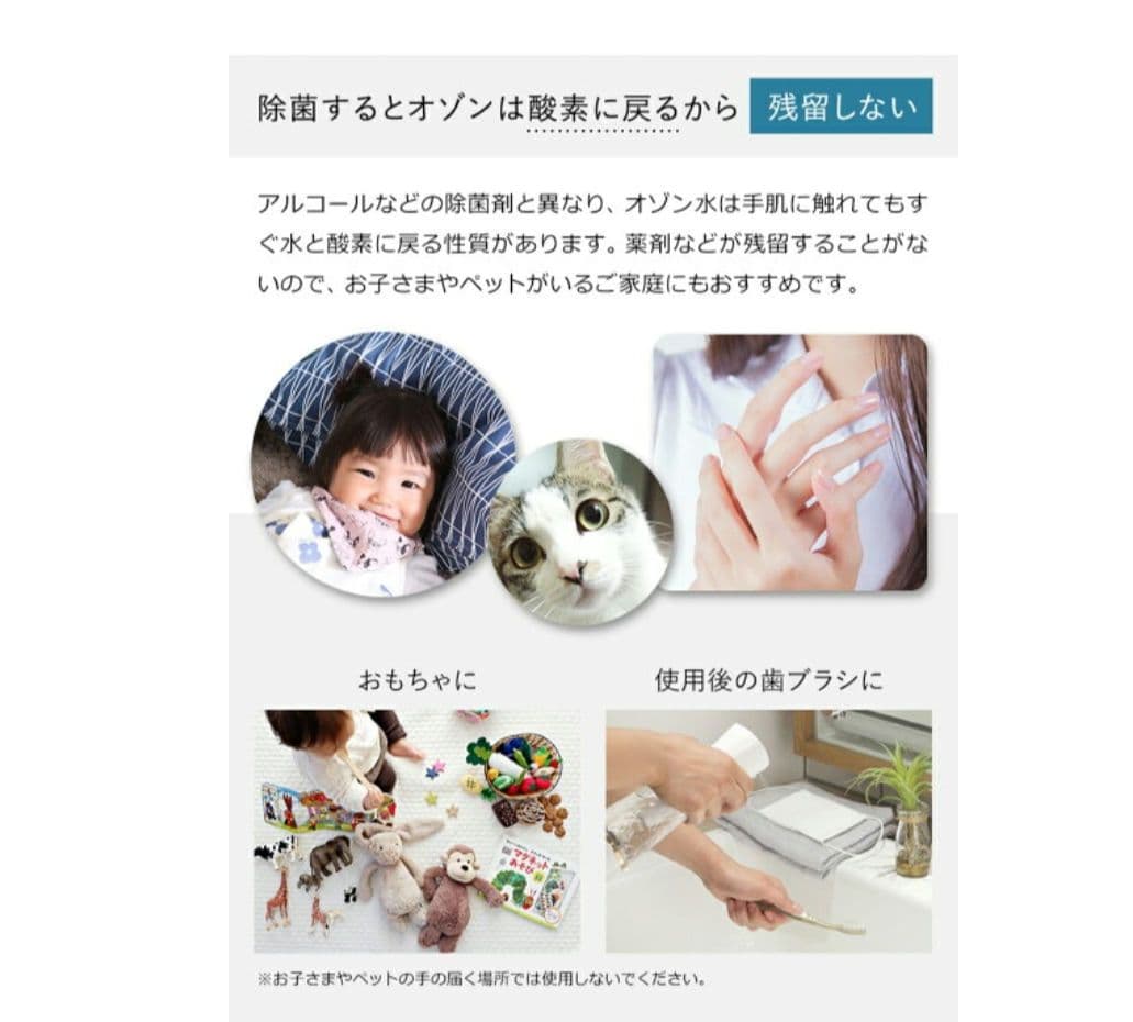 オゾン水生成器 トレビ・クリアゼロ