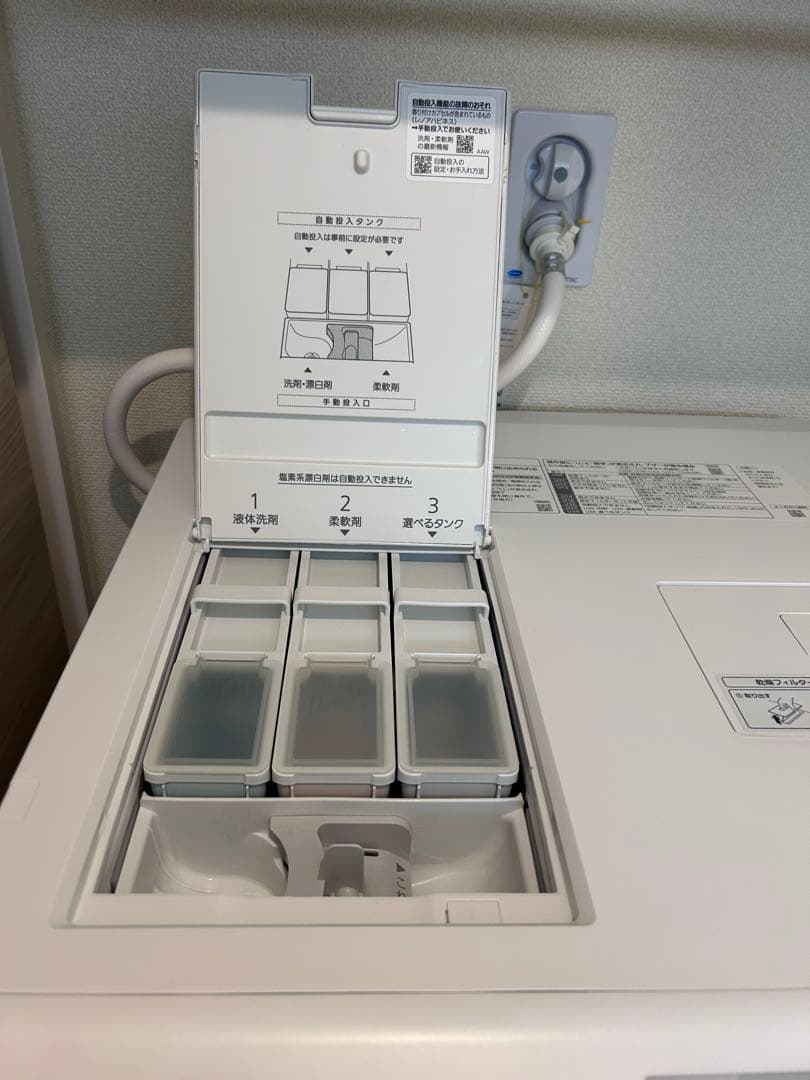 武田Panasonicドラム式電気洗濯乾燥機