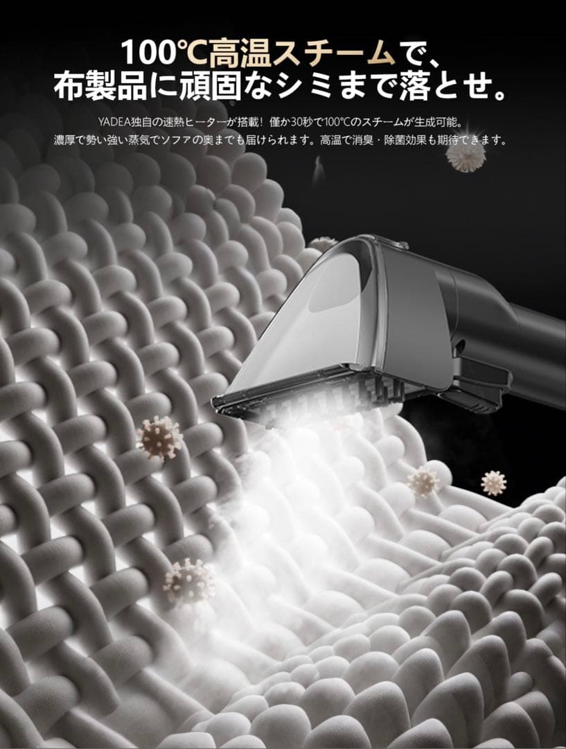 最上位モデルYadea R6 Steamリンサークリーナー カーペットクリーナー
