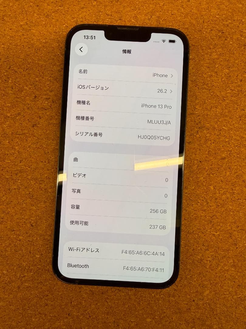 iPhone 13 Pro シエラブルー 256 GB バッテリー100%