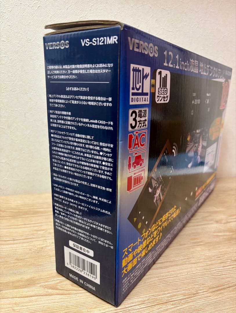 ベルソス ポータブルテレビ 12.1インチ液晶 VS-S121MR