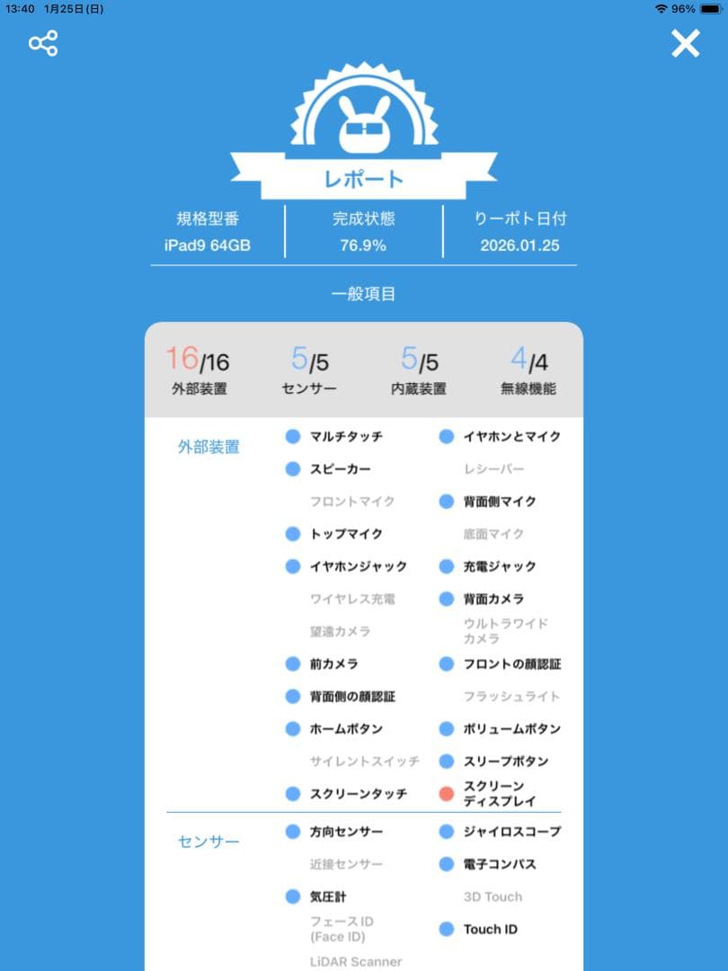 【訳あり】【第9世代】iPad2021 セルラーモデル 64GB グレイ