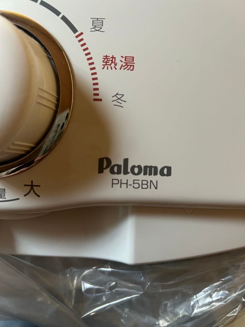 Palomaパロマ　2024年製　PH-5BN ガス給湯器