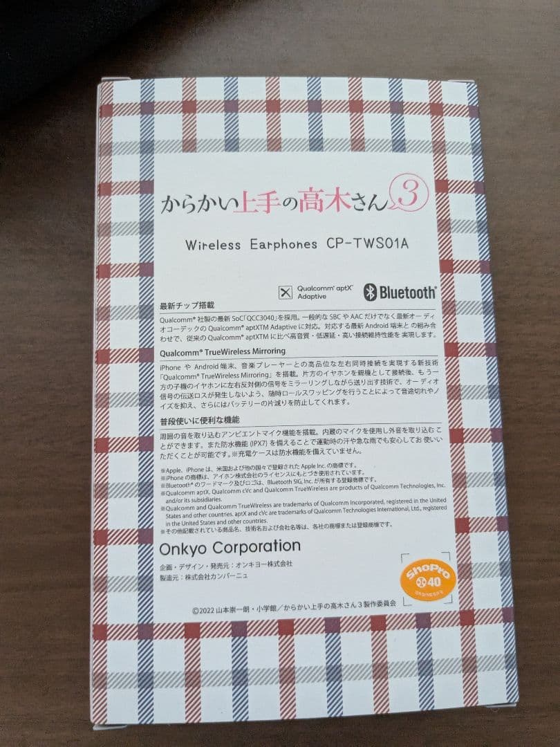 からかい上手の高木さん ワイヤレスイヤホン