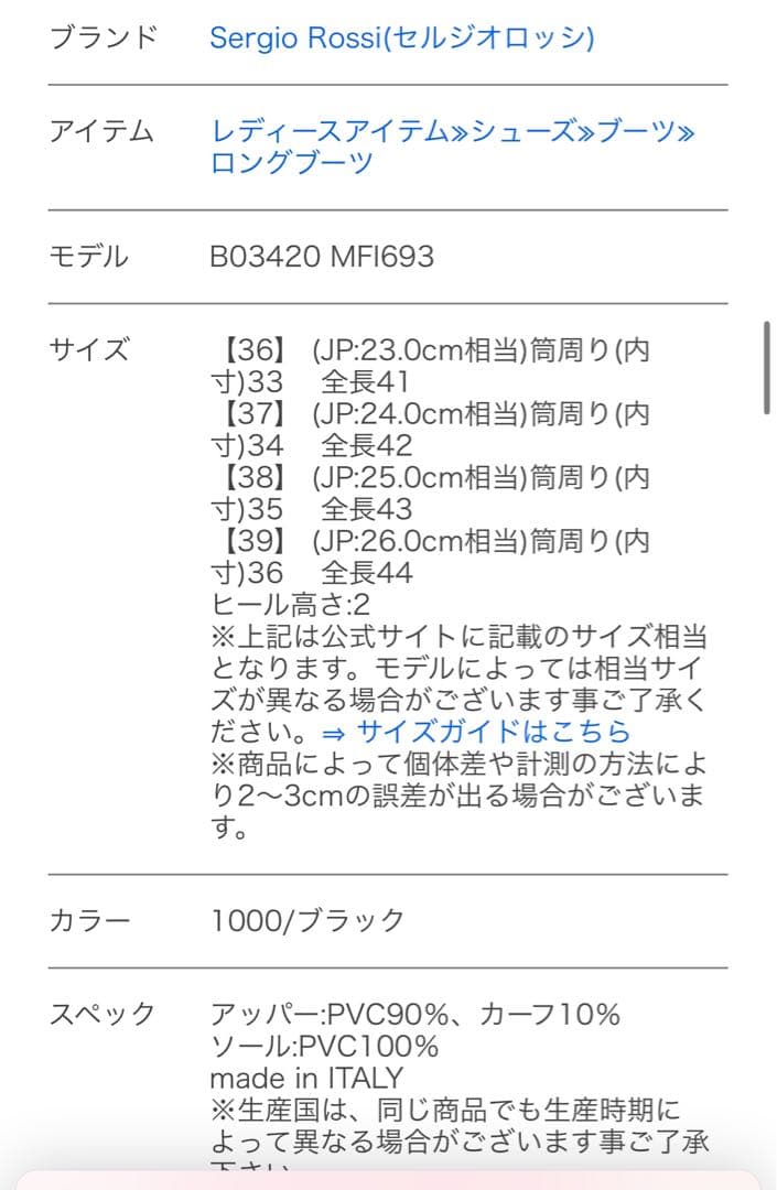 専用Sergio Rossi セルジオロッシ レインブーツ 38