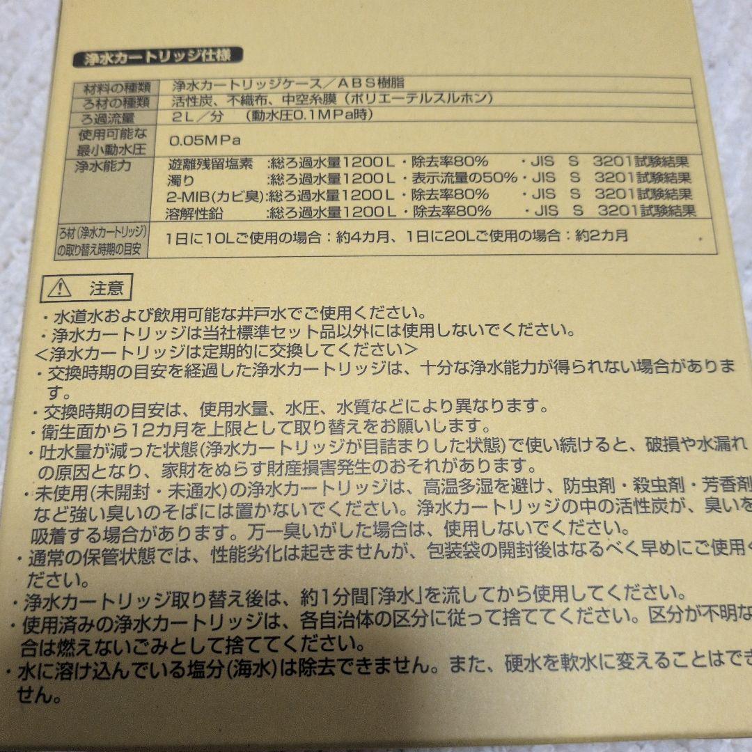 TOTO 浄水カートリッジ TH658-1S V1(3個入り) 定価14520円