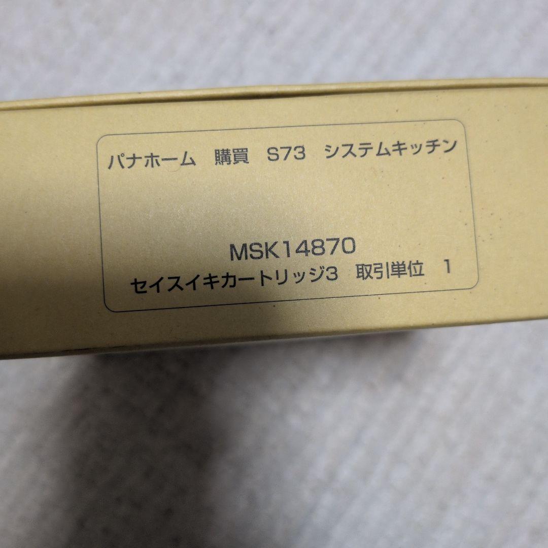 TOTO 浄水カートリッジ TH658-1S V1(3個入り) 定価14520円