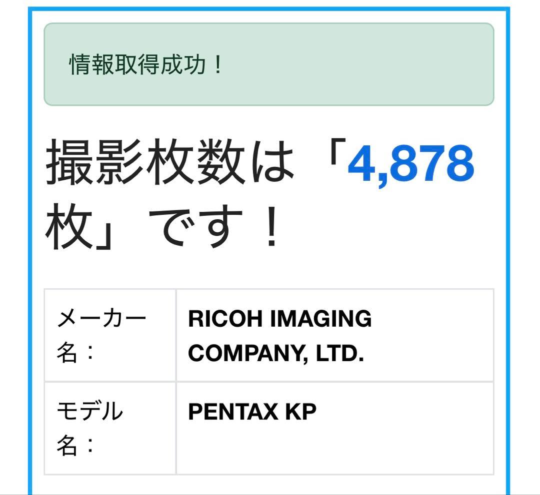 【超美品】ペンタックス PENTAX KP ボディ