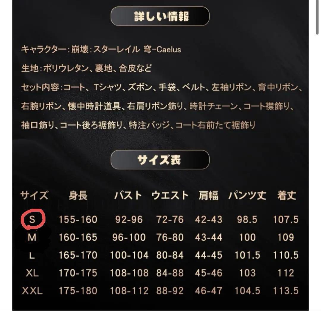 崩壊スターレイル　穹　コスプレ　衣装Mサイズ＋ウィッグ