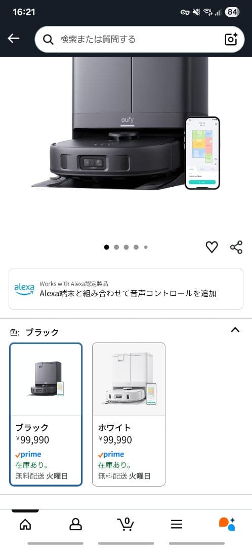 【新品未開封】Anker Eufy (ユーフィ) X10 Pro Omni