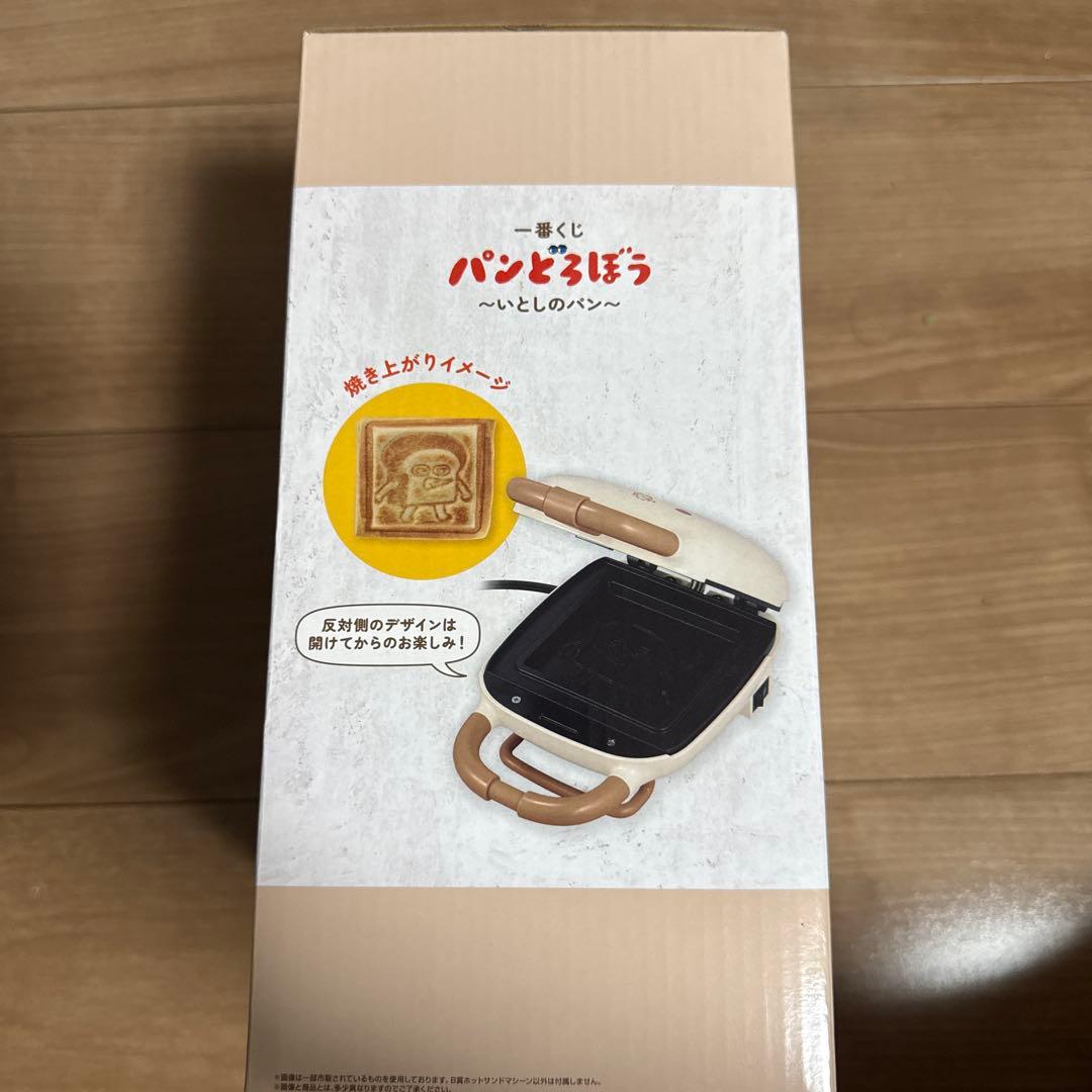 パンどろぼう一番くじ