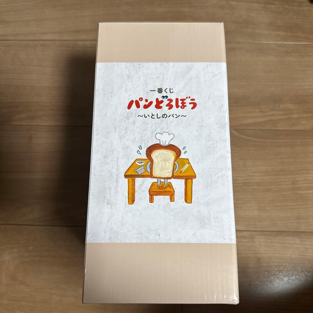 パンどろぼう一番くじ